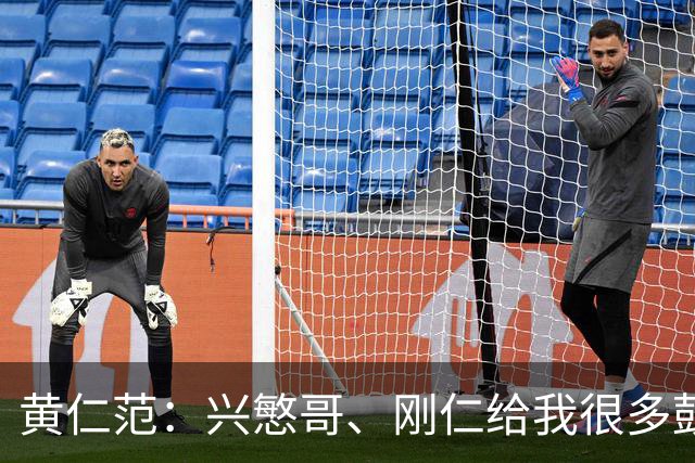 黄仁范：兴慜哥、刚仁给我很多鼓励，庆祝时抓住他的脸是表达感谢